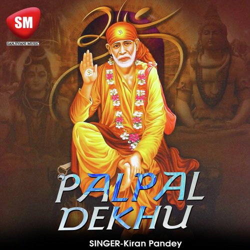Pal Pal Dekhu Mirdul Parsu Ram MP3 Download